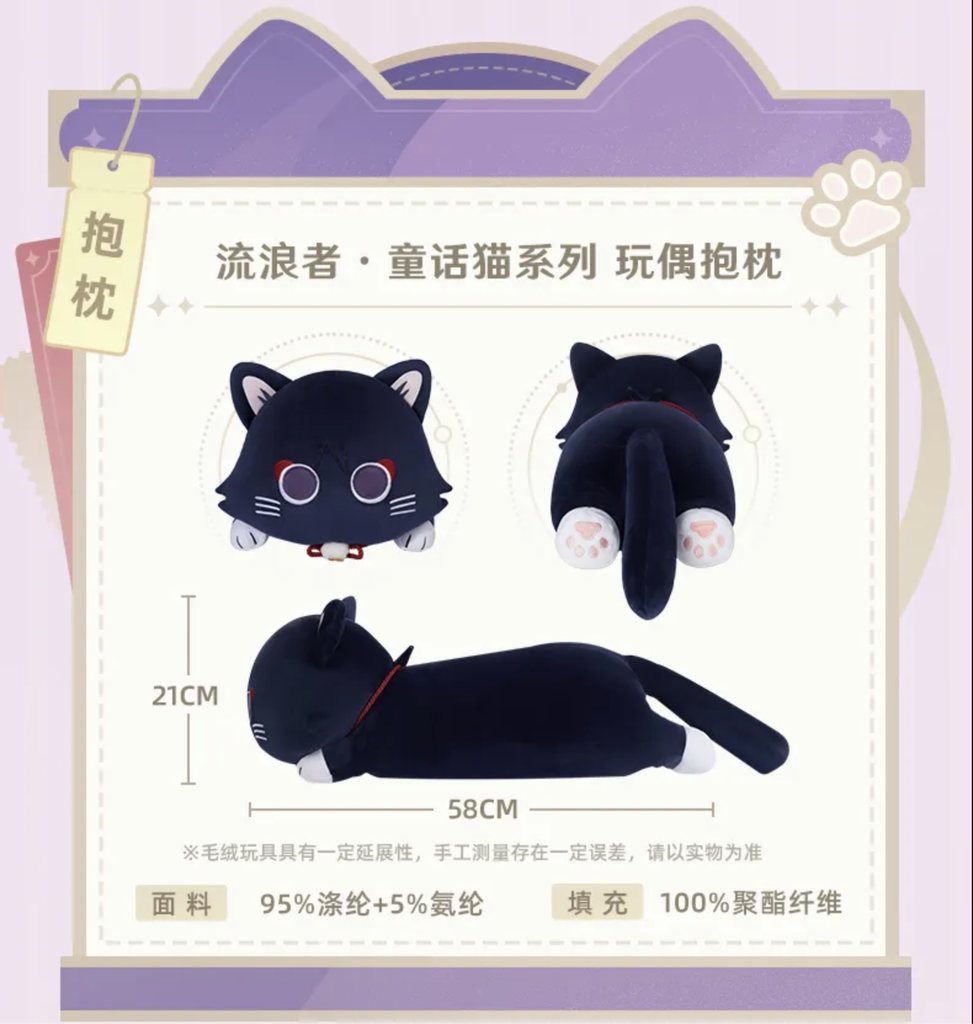 Fairy Tale Cat Series Scarameow Plush