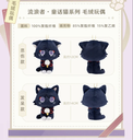 Fairy Tale Cat Series Scarameow Plush