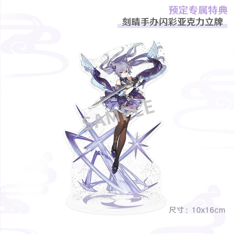 Keqing Driving Thunder 1/7 Scale Figure