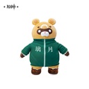 Guoba Plush