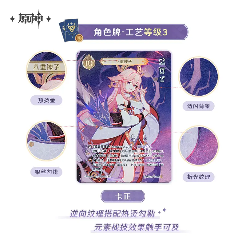 booster-yae.webp